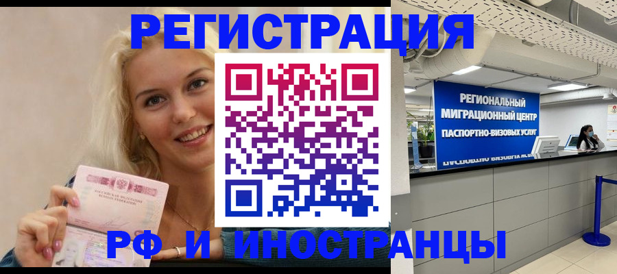прописка ребенка в Карасуке