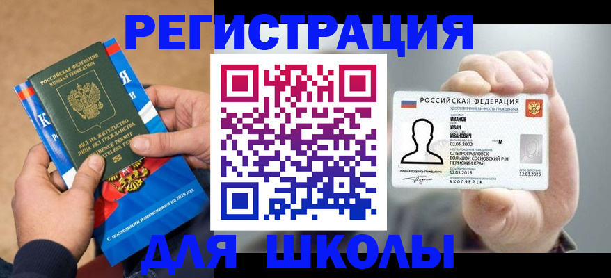 прописка в квартире в Карасуке