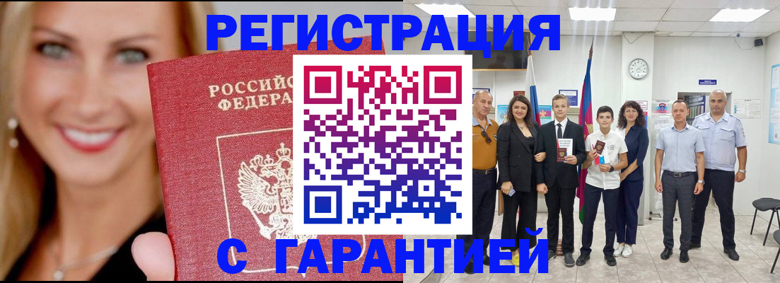временная регистрация госуслуги в Карасуке