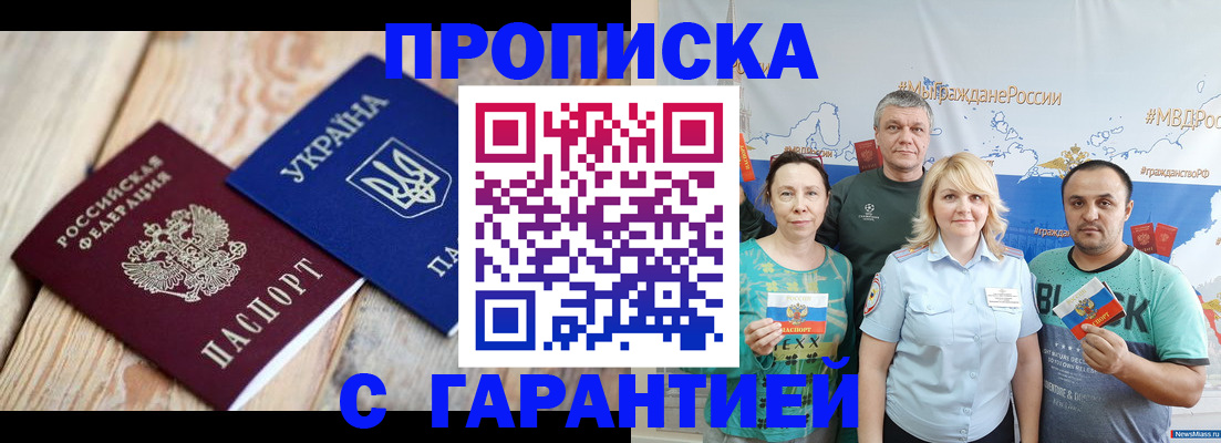 прописка для военкомата в Карасуке