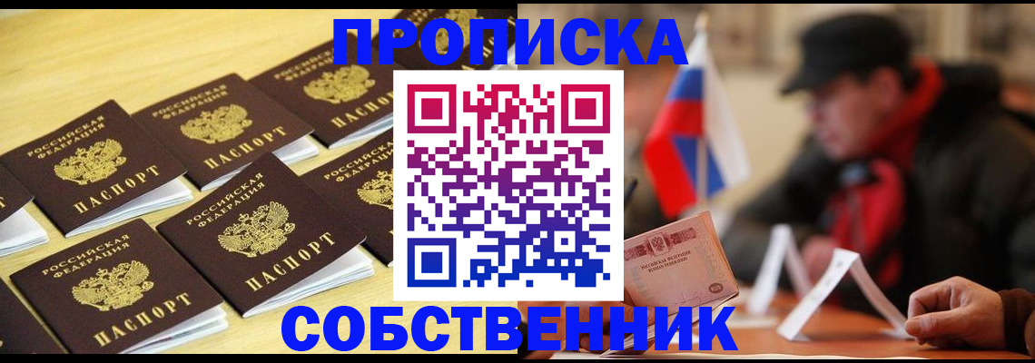 где прописаться в Карасуке
