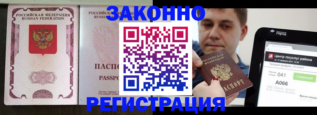 прописка 2026 в Карасуке